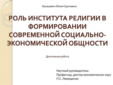 Роль общности интересов в соглашении