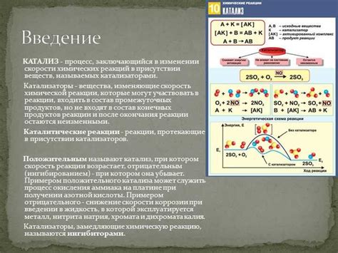 Роль относительной плотности в химических процессах