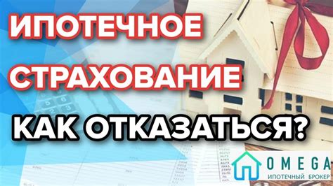 Роль оценки жилья при страховании ипотеки