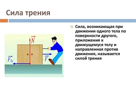 Роль ощущения силы в повседневной жизни