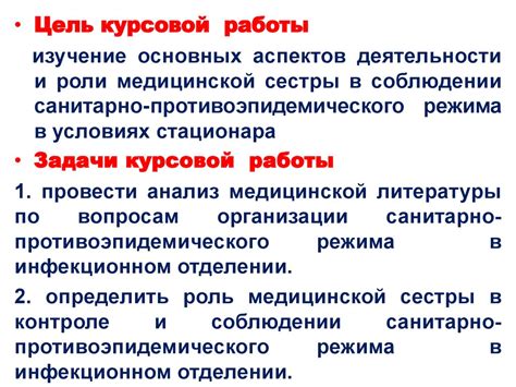 Роль педагогов в соблюдении штатного режима