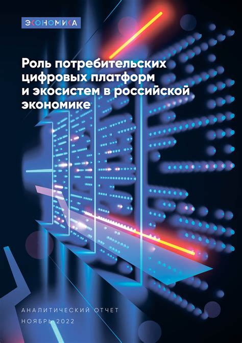 Роль платформ и администраторов в контроле