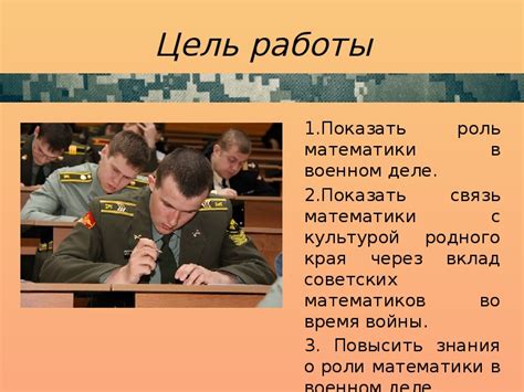 Роль почты в торговле и военном деле