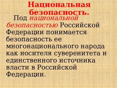 Роль правового государства в обеспечении стабильности и развития общества