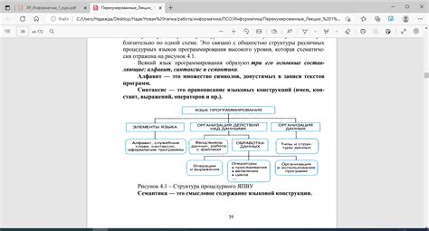 Роль практических заданий в изучении информатики