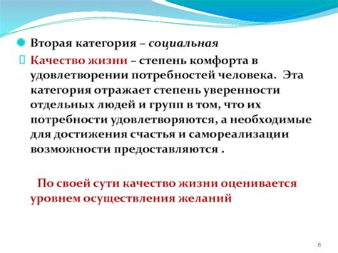 Роль предметов потребления в создании комфорта и удовлетворении потребностей