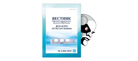 Роль принципа неприкосновенности личности в защите