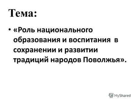 Роль приставки "ван" в сохранении национального идентитета в Голландии