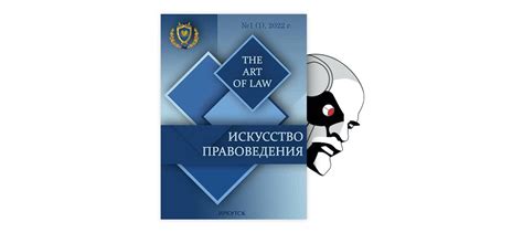 Роль прокурорского надзора в обеспечении справедливости