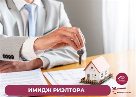 Роль риэлтора в продаже недвижимости