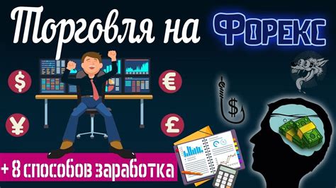 Роль свопа в торговле на форекс