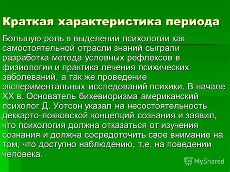 Роль сензитивного периода в психологии индивида