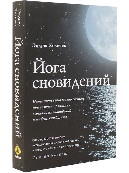 Роль символов в осознанных сновидениях: телефон важного звена в исследовании себя