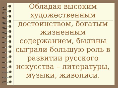 Роль сошки в развитии сюжета былины Вольга