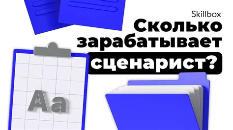 Роль сценариста в современной кинематографии