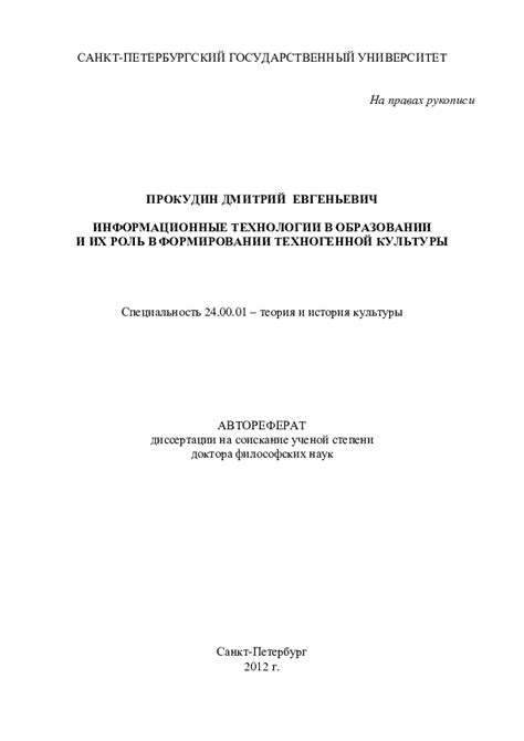 Роль технологии 7 в формировании культуры производства