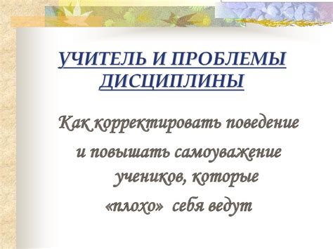 Роль технологической дисциплины в развитии учеников