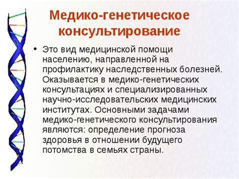 Роль триплета в генетических мутациях и наследственных заболеваниях