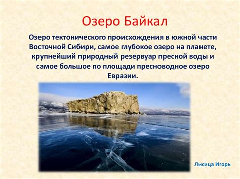 Роль учеников 3 класса в сохранении всемирного наследия