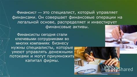 Роль финансиста в бизнесе: ключевые задачи и влияние эксперта на успех компании