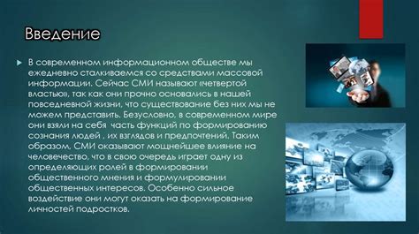 Роль честности в формировании нравственного величия