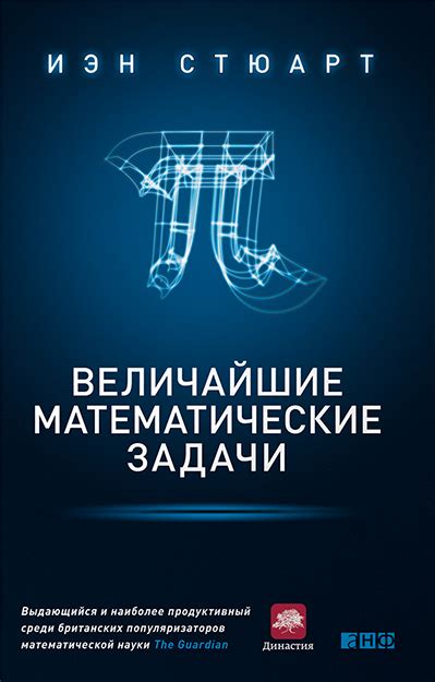 Роль числа π в механике