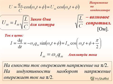 Роль числа витков обмоток в определении напряжения генератора