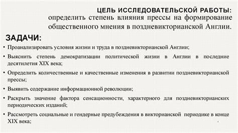 Роль 5й колонны в формировании общественного мнения