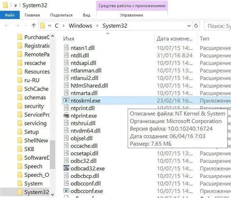 Роль ntoskrnl.exe nt kernel system в операционной системе Windows