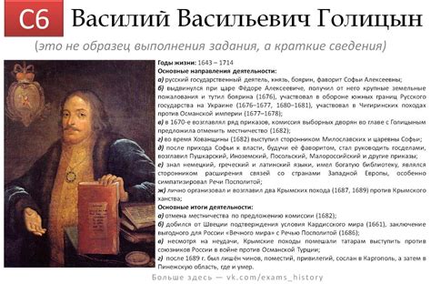 Россия в 1687 году: политический исторический обзор