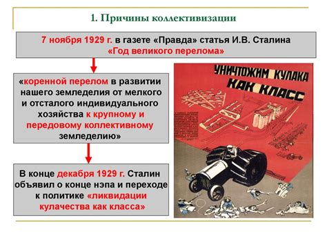 Рост промышленности и коллективизация сельского хозяйства