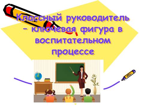 Руководитель как ключевая фигура в оперативном ведении