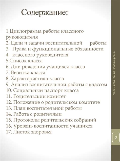 Руководитель точки роста в школе: Роли, задачи и обязанности