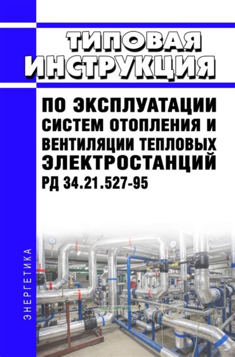 Руководство по промывке системы отопления