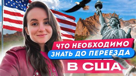 Русскому нужно знать язык для переезда в США