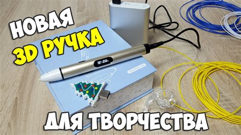 Ручка - необъятный потенциал для творчества