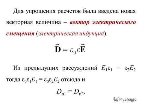 СИ: единица измерения магнитного поля