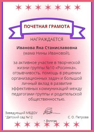 СНИЛС в детском саду: участие в программе государственной поддержки