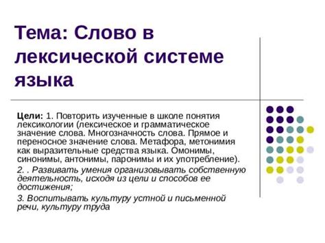 СТРУКТУРА ЯЗЫКА: ЗВУКОВАЯ, ЛЕКСИЧЕСКАЯ И ГРАММАТИЧЕСКАЯ СОСТАВЛЯЮЩИЕ