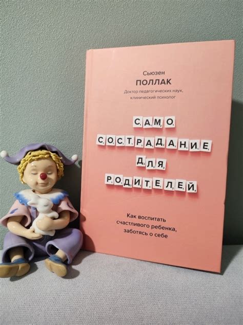 Самосострадание: необходимое условие для принятия своих ошибок