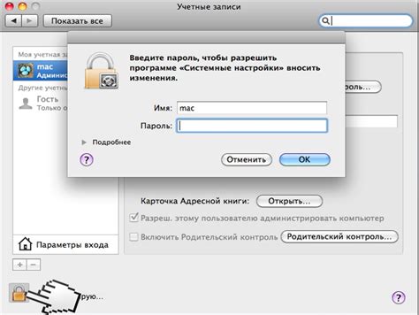 Самостоятельное удаление Mac OS