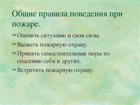 Самостоятельные меры