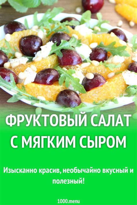 Самые вкусные рецепты блюд с мягким сливочным сыром