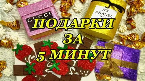 Самые лучшие подарки