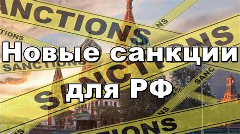 Санкции для задирающего