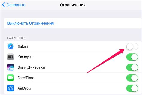 Сафари в iPhone: основные функции