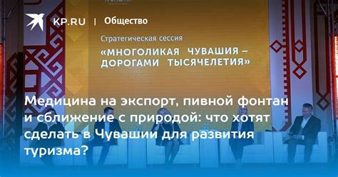 Сближение с природой: преимущества и новые возможности