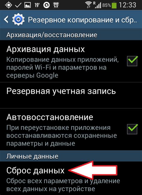 Сбросьте настройки телефона до заводских через Recovery Mode