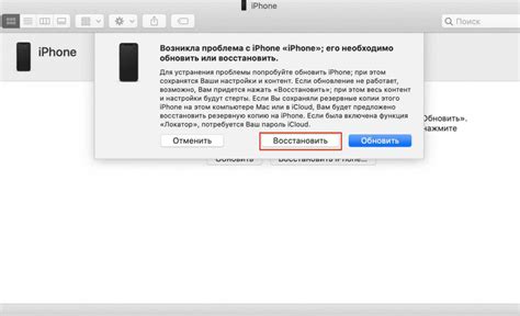 Сброс пароля через iPhone