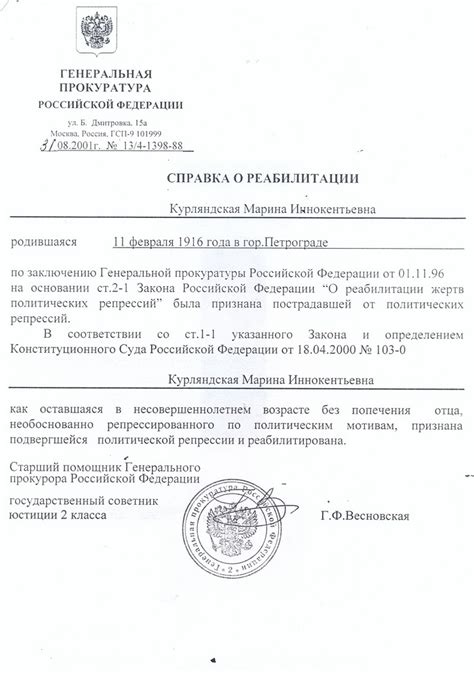 Сведения о семейном положении